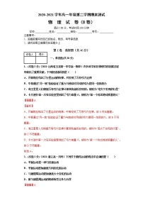 高中物理必修二高一年级第二学期期末测试B卷（含答案）