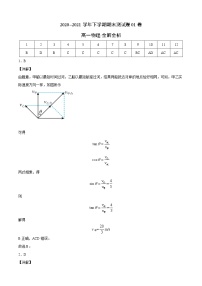 高中物理必修二高一物理下期期末测试（人教版9）（含答案）