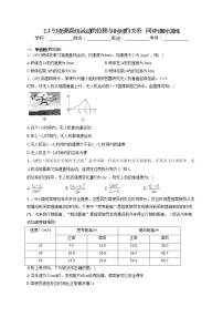 2021学年3 匀变速直线运动的位移与时间的关系同步测试题