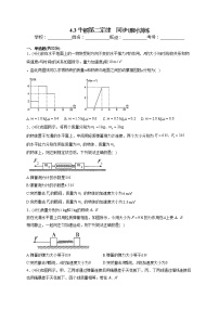 人教版 (2019)必修 第一册3 牛顿第二定律同步训练题