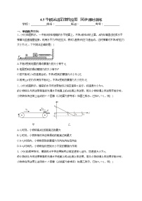 高中物理人教版 (2019)必修 第一册第四章 运动和力的关系5 牛顿运动定律的应用复习练习题