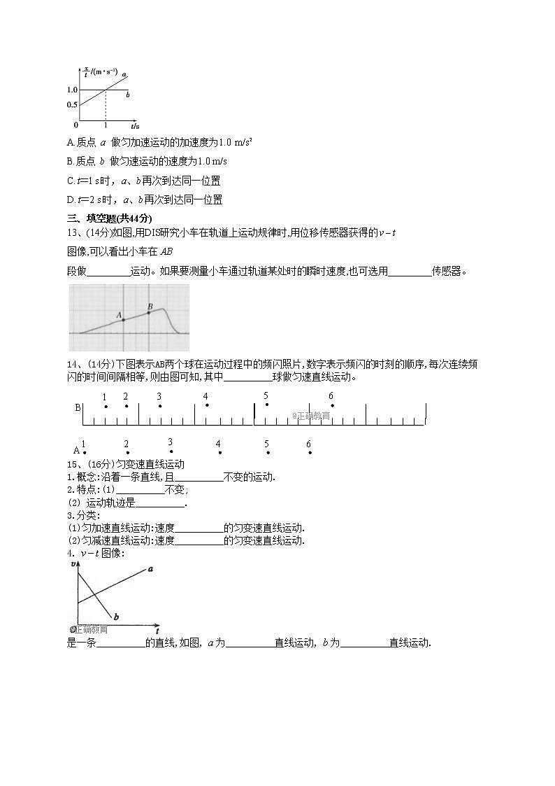 2022-2023学年粤教版（2019）必修一第二章 第1节 匀变速直线运动的特点  同步课时训练(word版含答案）第3页