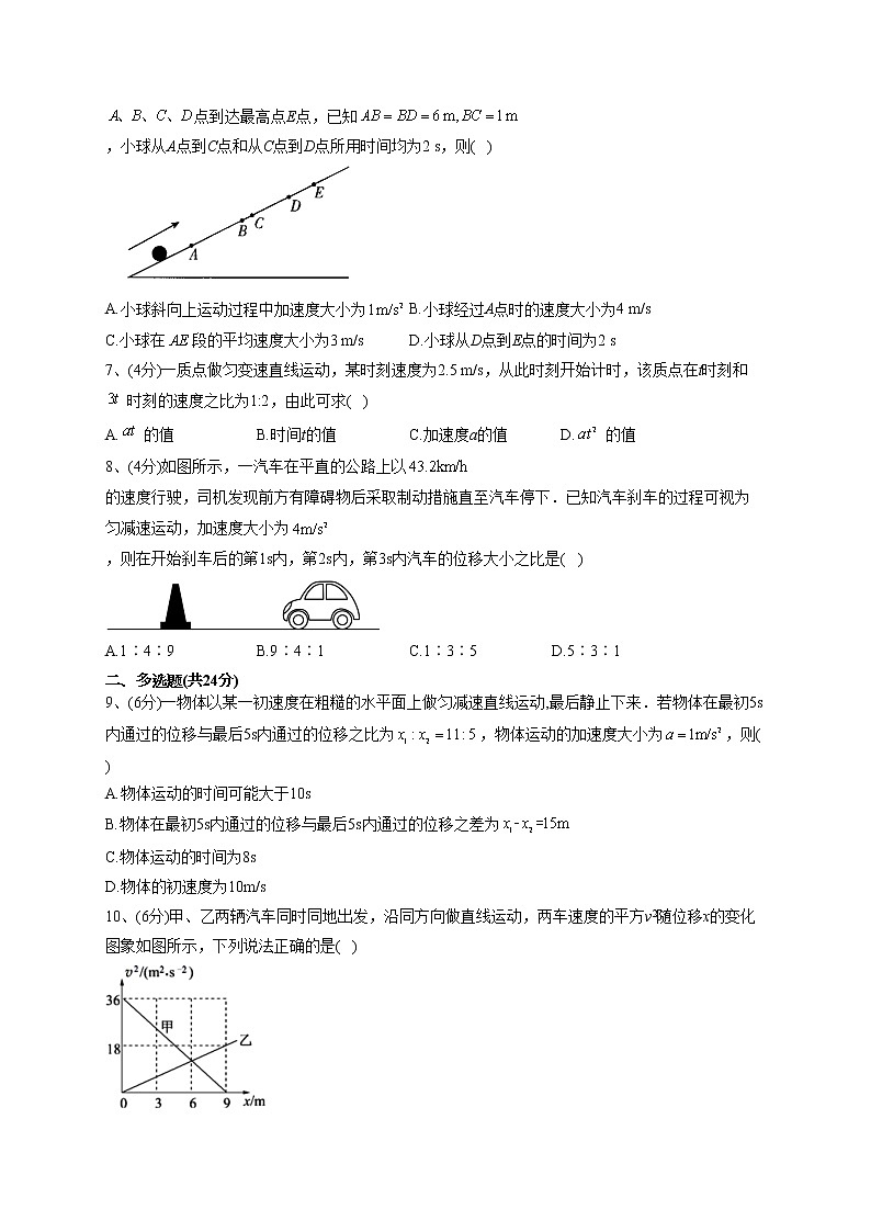 2022-2023学年粤教版（2019）必修一第二章 第2节 匀变速直线运动的规律  同步课时训练(word版含答案）第2页