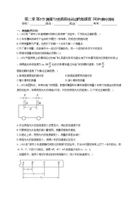 粤教版 (2019)必修 第一册第三节 测量匀变速直线运动的加速度课时训练