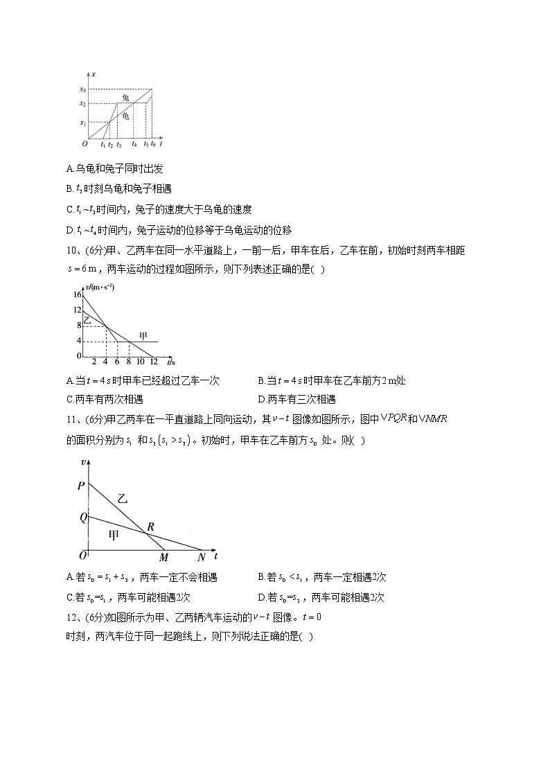 2022-2023学年粤教版（2019）必修一第二章 第5节 匀变速直线运动与汽车安全行驶  同步课时训练(word版含答案）03