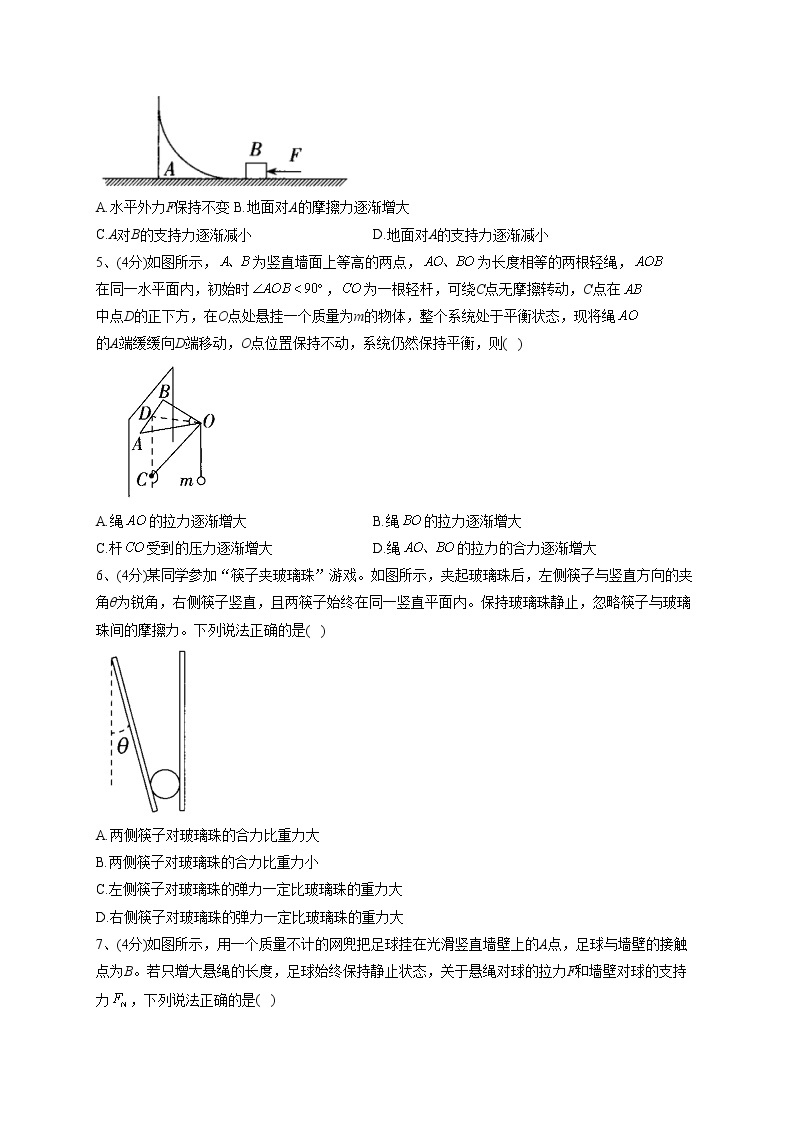 2022-2023学年鲁科版（2019）必修一第四章 第3节 共点力的平衡   同步课时训练(word版含答案）02