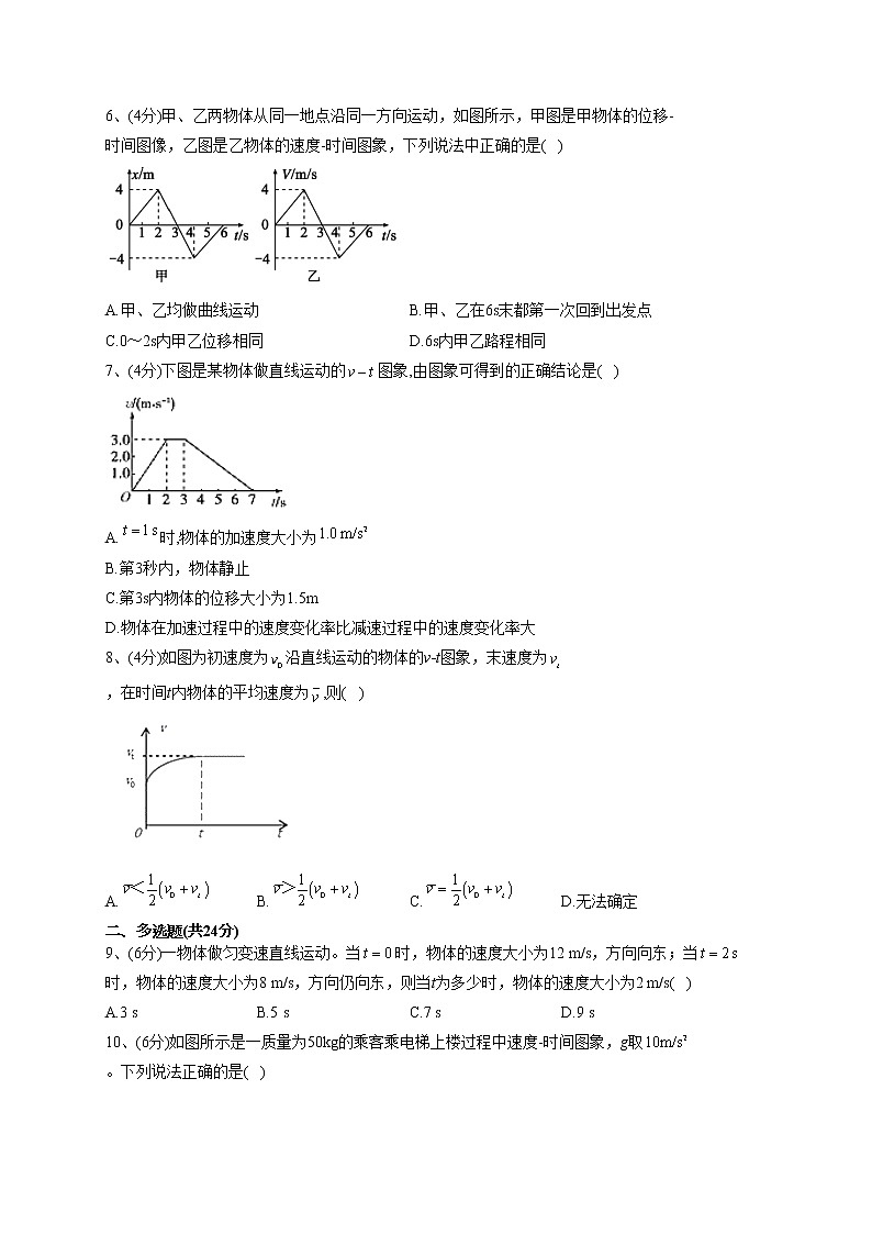 2022-2023学年教科版（2019）必修一2.2.匀变速直线运动速度与时间的关系  同步课时训练(word版含答案）02