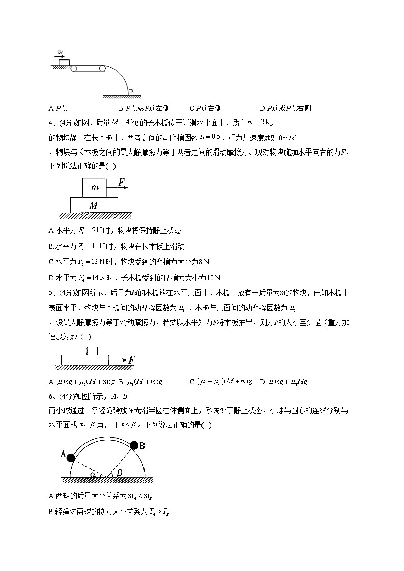 2022-2023学年教科版（2019）必修一4.6.牛顿运动定律的应用  同步课时训练(word版含答案）02