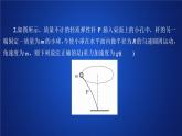 高中物理必修二第六章《本章綜合與測試》多媒體精品課件
