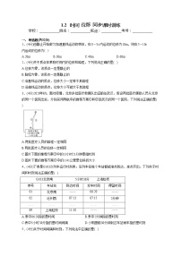 高中物理人教版 (2019)必修 第一册2 时间 位移随堂练习题