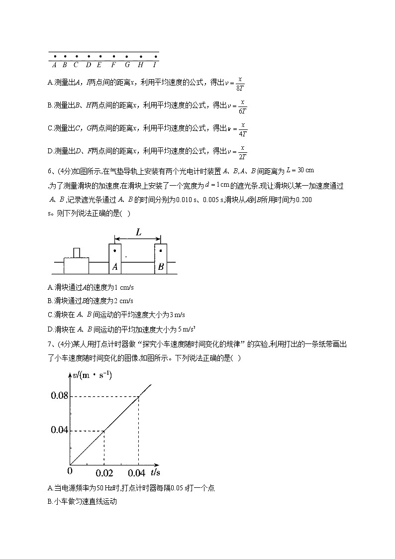 2022-2023学年鲁科版（2019）必修一第二章 第4节 科学测量：做直线运动物体的瞬时速度 同步课时训练(word版含答案）第2页