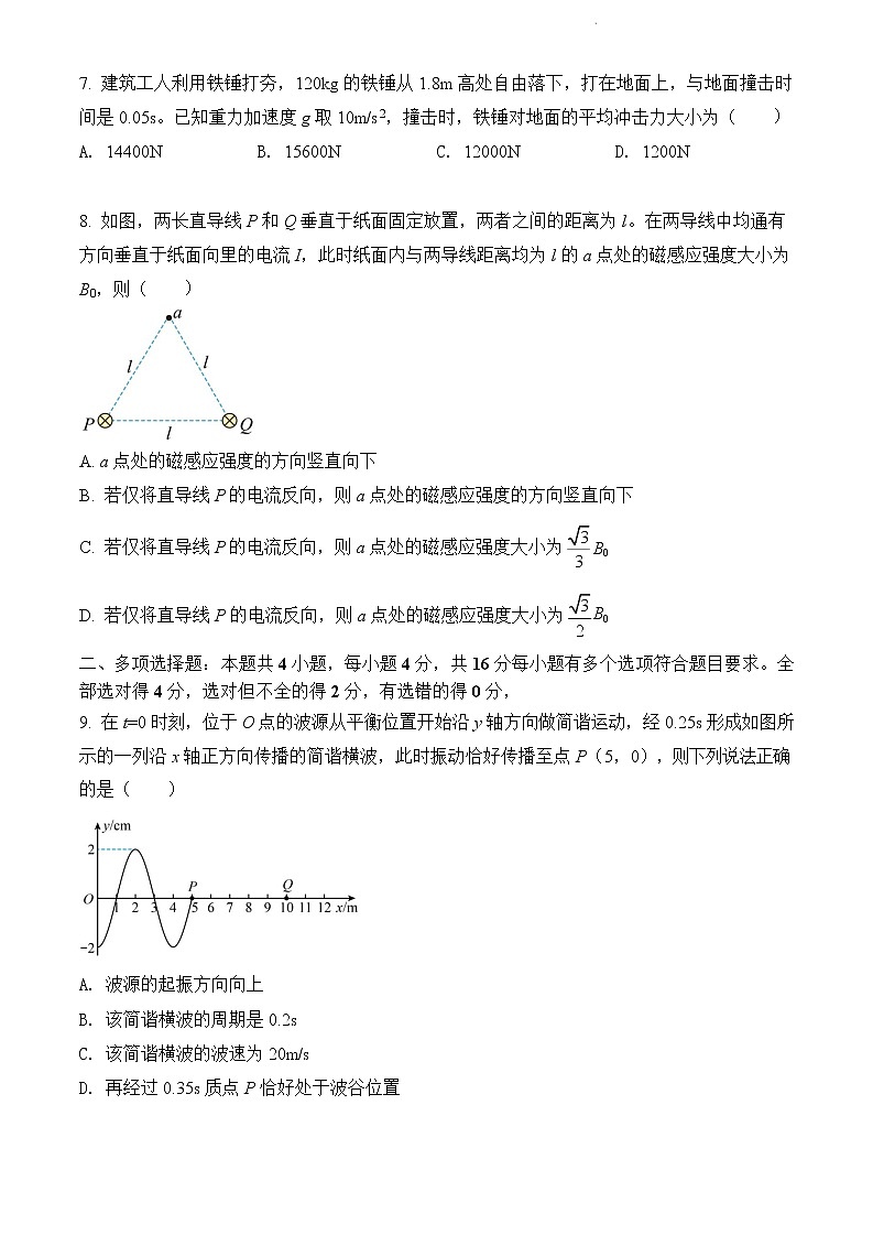 2021-2022学年山东省临朐县实验中学高二2月收心考试物理试题（Word版）03