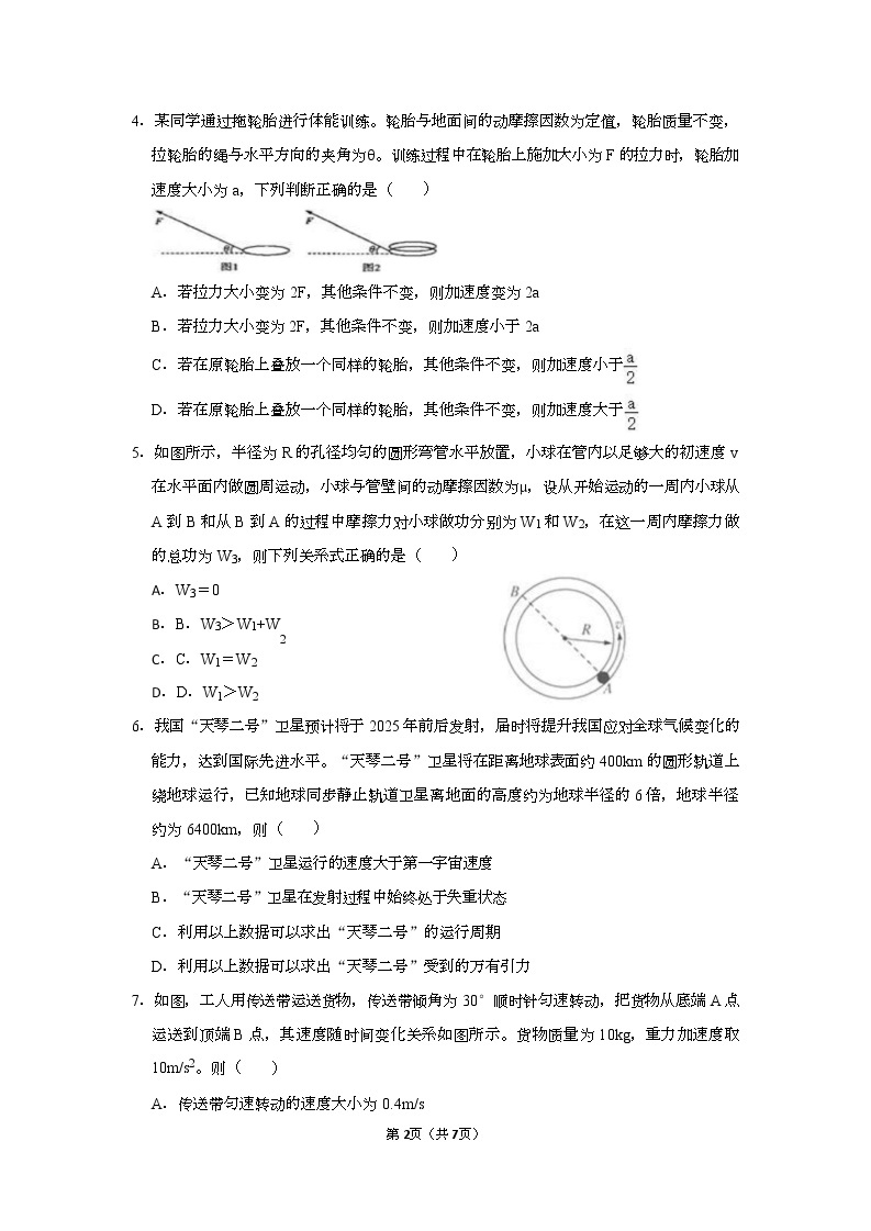 2022-2023学年河南省光山县第二高级中学高二暑假假期第二次线上考试物理试题（Word版）02