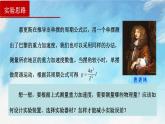 【课件+练习】2.5 实验：用单摆测定重力加速度-高二物理课件（视频）+练习-人教版选择性必修第一册