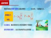 2.6  受迫振動  共振-高二物理課件（視頻）+練習(xí)（新教材人教版選擇性必修第一冊）