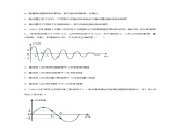选择性必修第一册 第二章《机械振动》单元测试（精选练习）（解析版+原卷版）