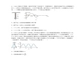 选择性必修第一册 第二章《机械振动》单元测试（精选练习）（解析版+原卷版）