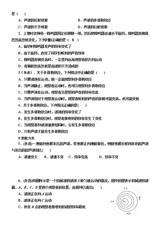 3.5 多普勒效应 学案—【新教材】人教版（2019）高中物理选择性必修第一册02