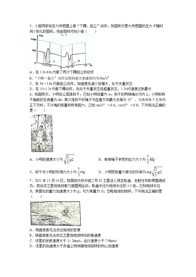 2023浙江省名校新高考研究联盟（Z20）高三上学期第一次联考物理试题含答案02