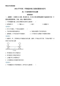 2022温州新力量联盟高二下学期期末联考试题物理含答案