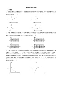 2022届全国高三物理模拟试题汇编：电磁感应及应用及答案