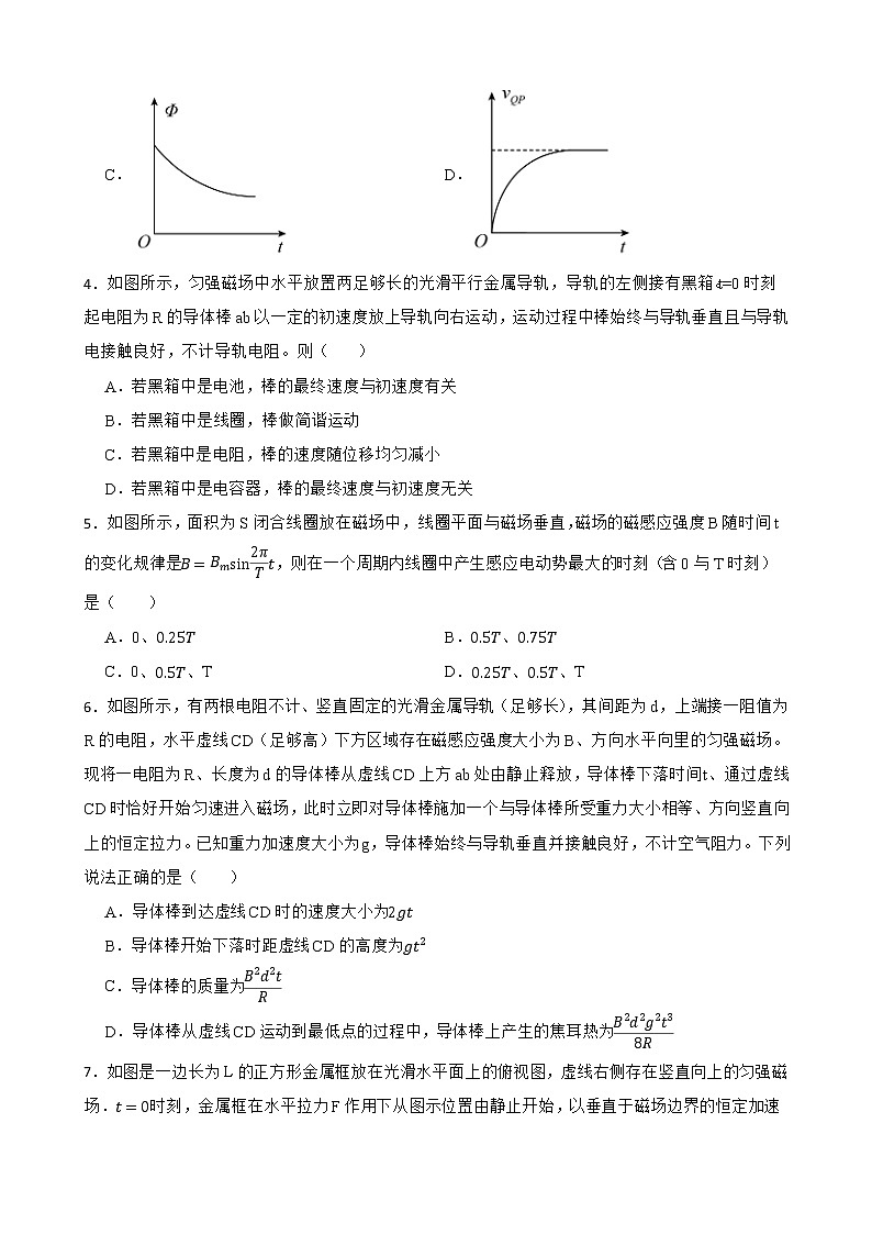 2022届全国高三物理模拟试题汇编：电磁感应及应用及答案第2页