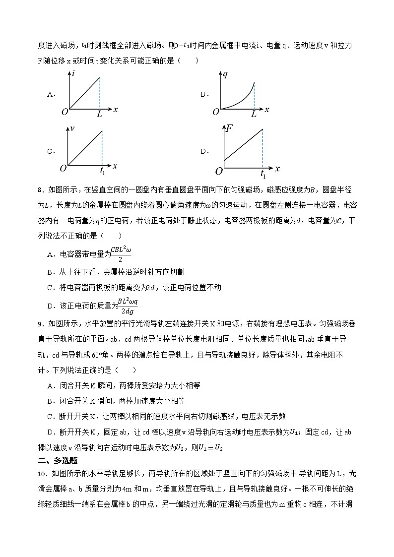 2022届全国高三物理模拟试题汇编：电磁感应及应用及答案第3页
