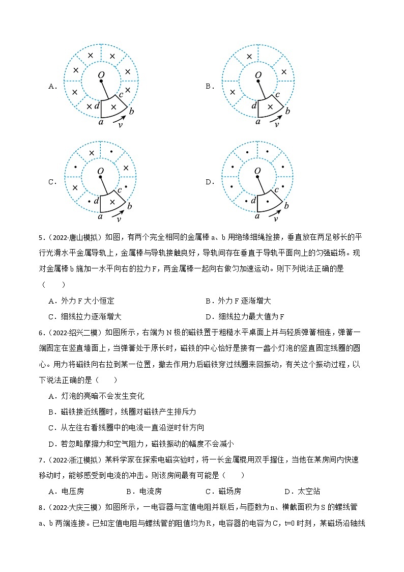 2022届全国高三物理模拟试题汇编：电磁感应及磁通量及答案02