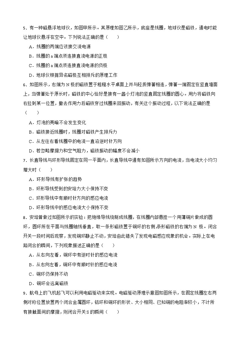 2022届全国高三物理模拟试题汇编：楞次定律及答案第2页