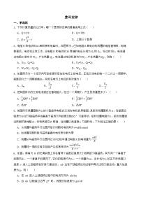 2022届全国高三物理模拟试题汇编：焦耳定律及答案