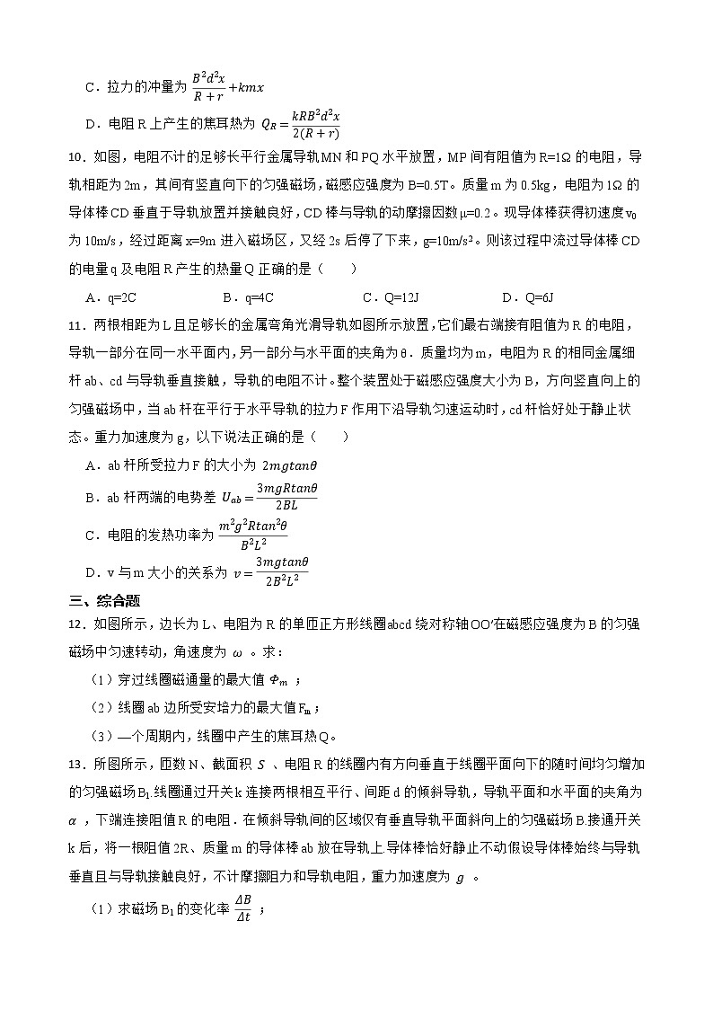 2022届全国高三物理模拟试题汇编：焦耳定律及答案第3页