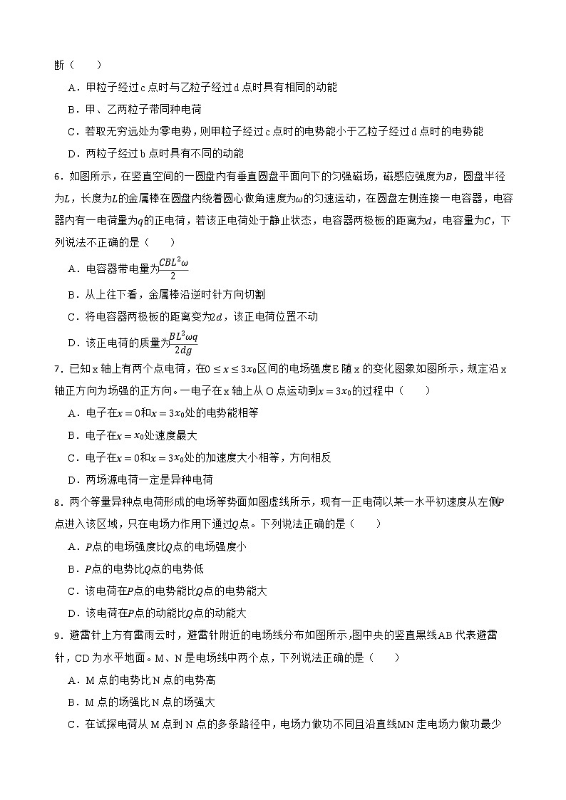 2022届全国高三物理模拟试题汇编：电场力及做功及答案第2页