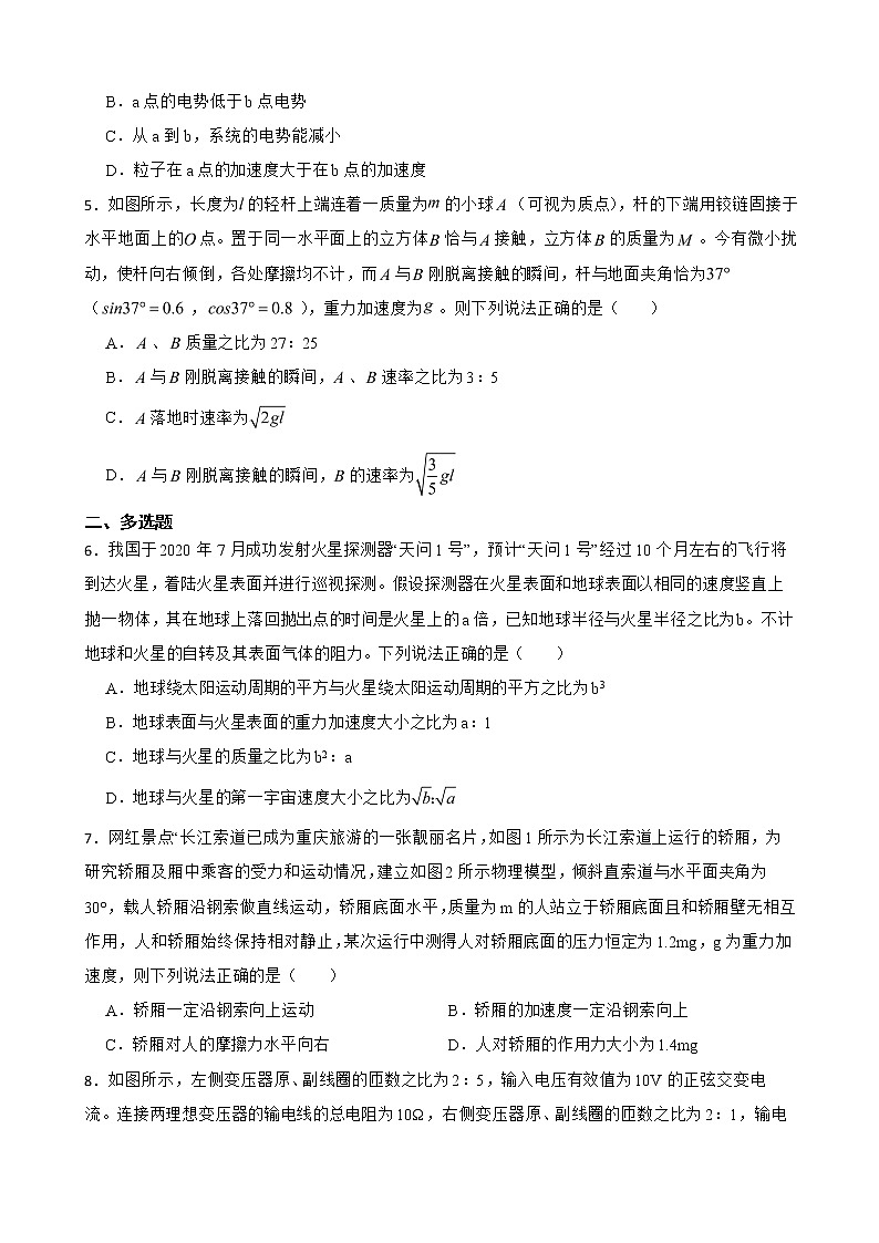 湖北省武汉2022届七联体高三下学期物理高考模拟试卷及答案第2页