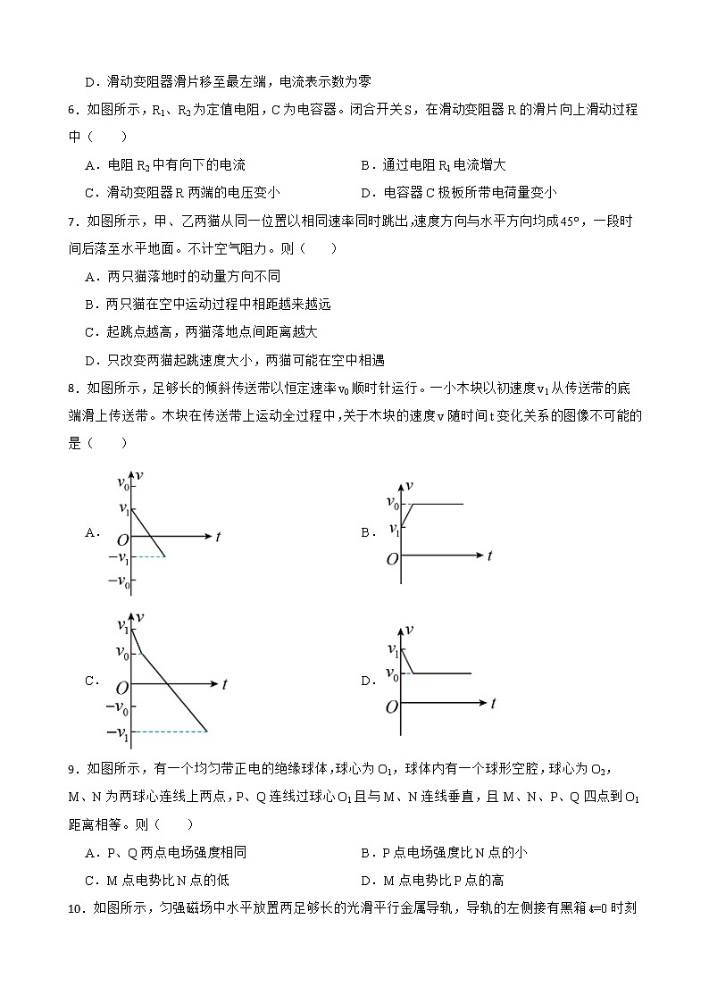 江苏省南通市2022届高三下学期物理第四次模拟考试试卷及答案第2页