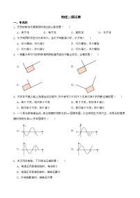 上海市长宁区2022届高三下学期物理二模试卷及答案