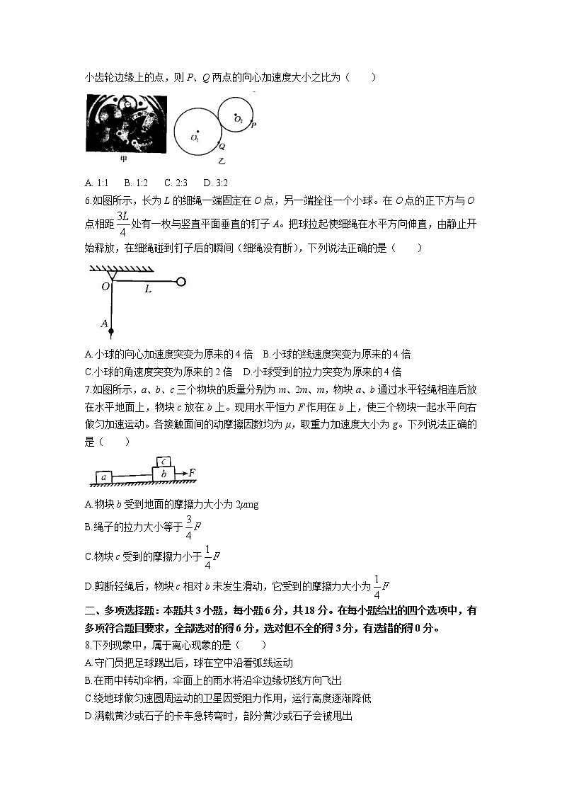 2021-2022学年江西省重点名校高一下学期3月联考物理试卷第2页