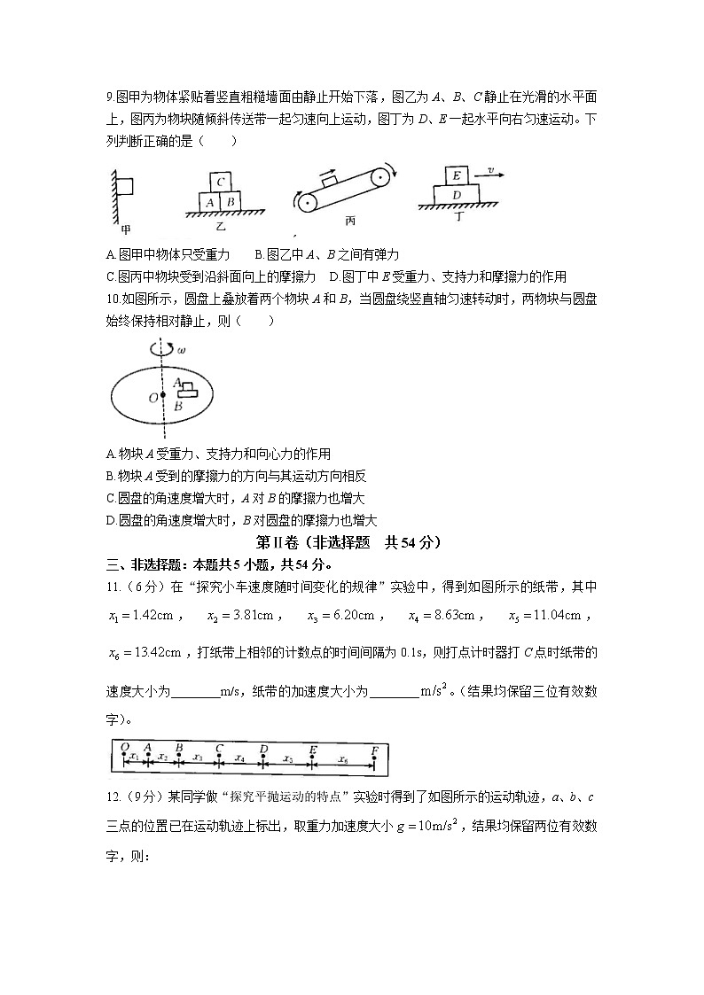 2021-2022学年江西省重点名校高一下学期3月联考物理试卷第3页