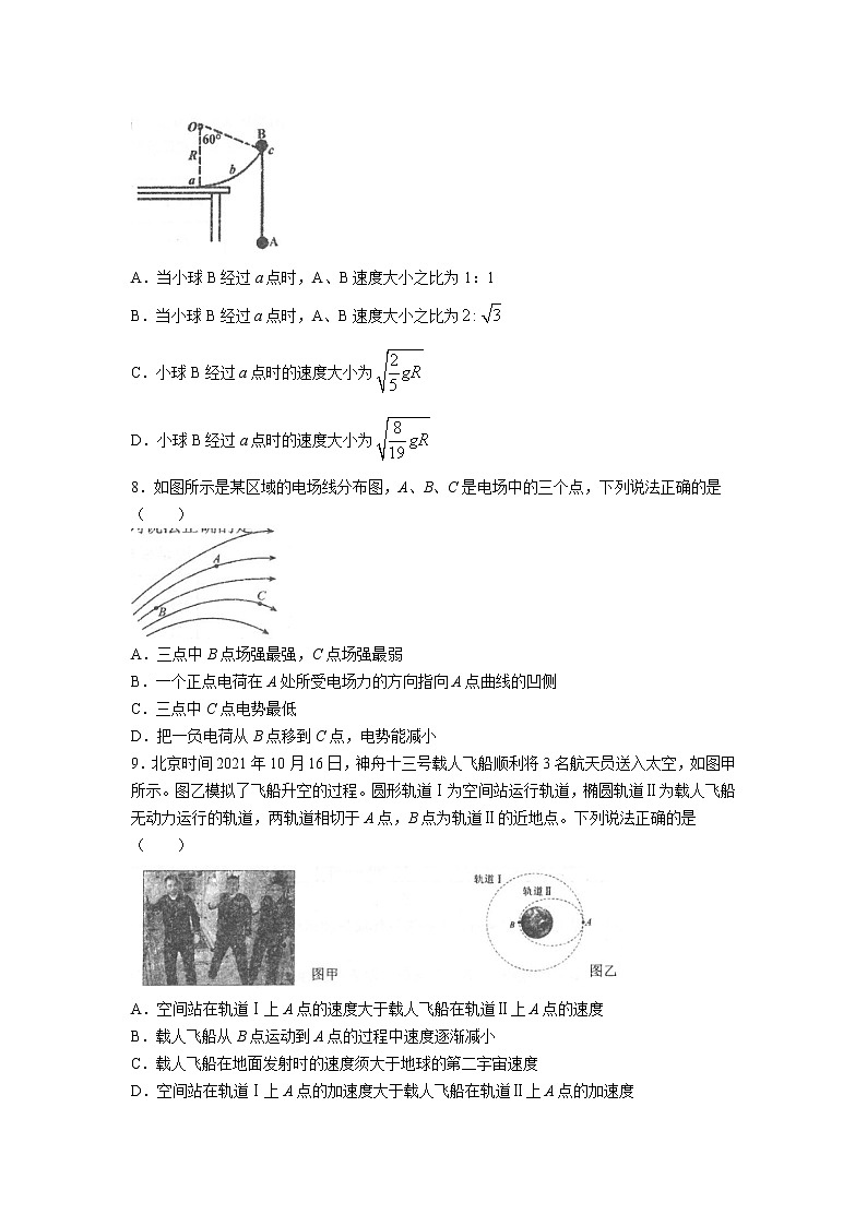 2021-2022学年辽宁省锦州市高一下学期期末考试物理试卷第3页