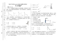 2021-2022学年新疆乌鲁木齐市名校高一下学期期末考试物理试卷