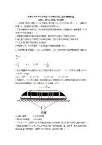 2021-2022学年甘肃省天水市高一下学期6月第二阶段检测物理试卷