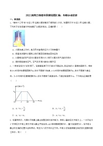 2022届高三物理全国模拟题汇编：牛顿运动定律及答案