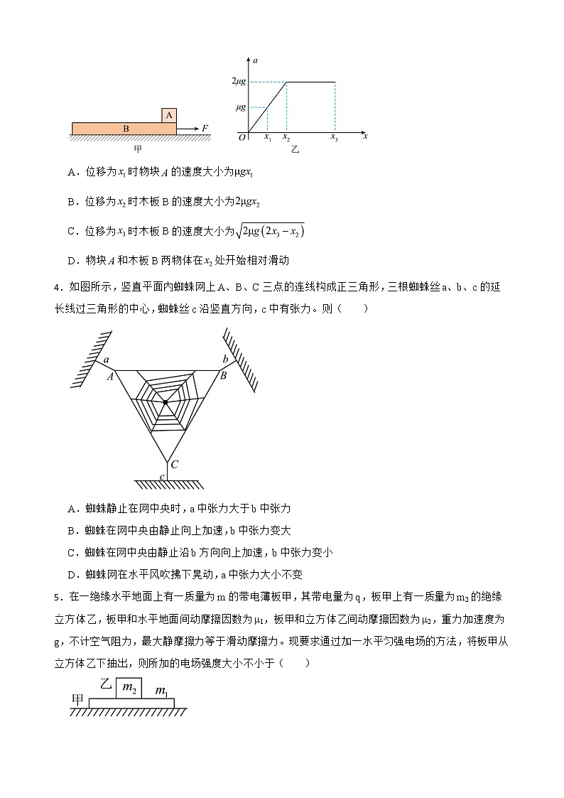 2022届高三物理全国模拟题汇编：牛顿运动定律及答案第2页