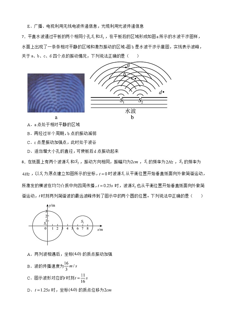 2022届全国高三物理模拟试题汇编：波的衍射干涉及多普勒效应及答案第3页