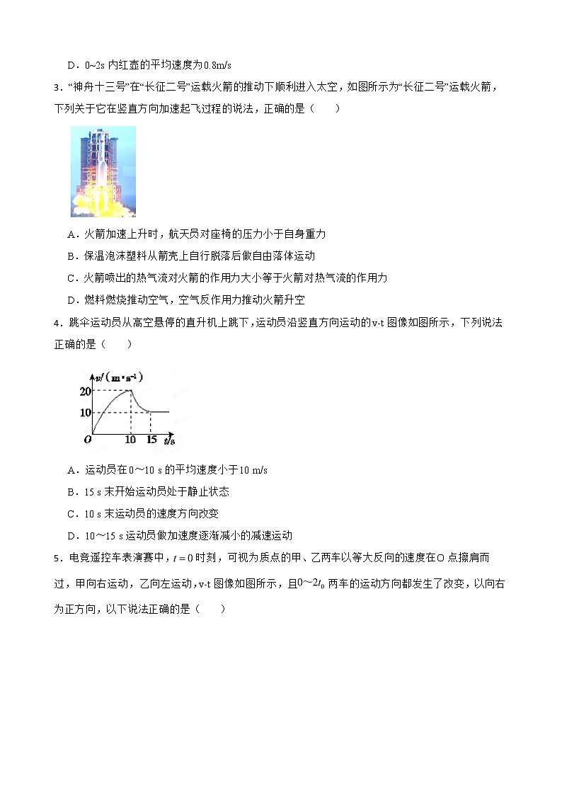 2022届高三物理全国模拟题汇编：直线运动及答案第2页