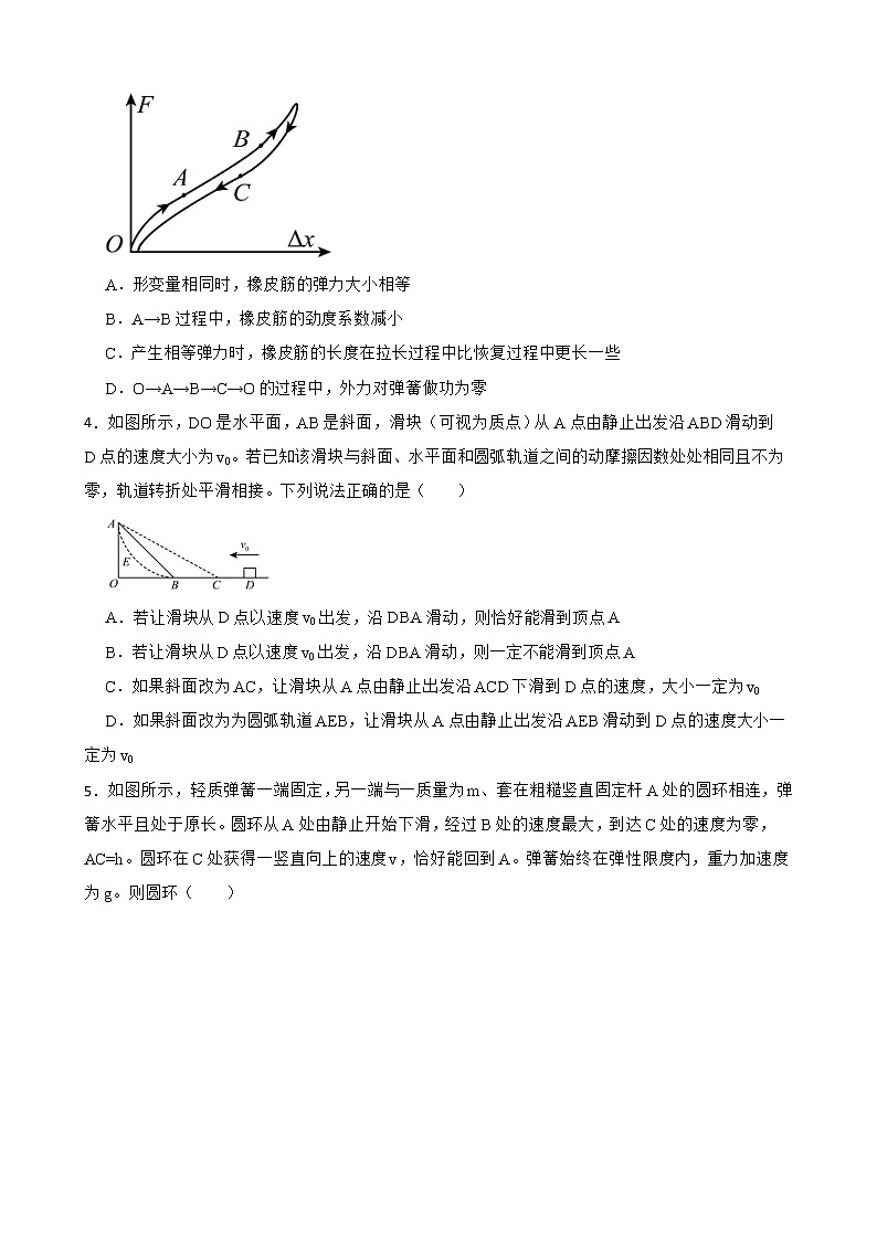2022届全国高三物理模拟试题汇编：功能关系及答案第2页