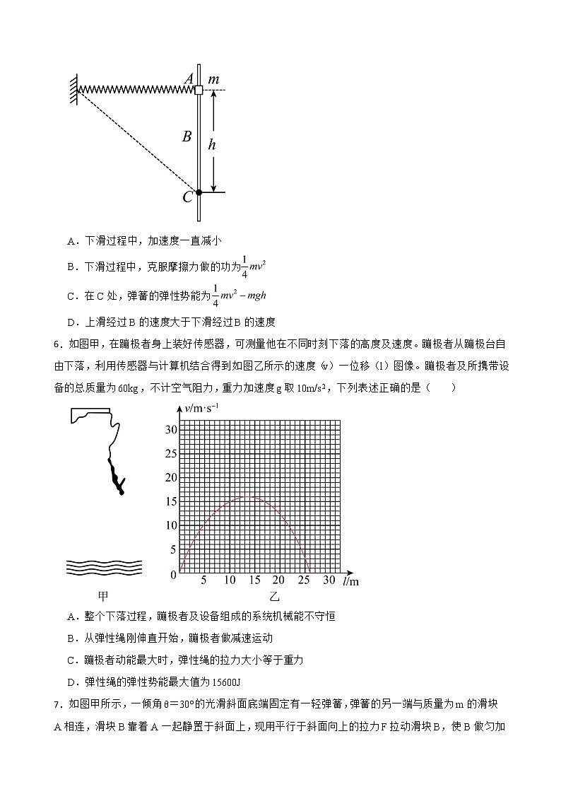 2022届全国高三物理模拟试题汇编：功能关系及答案第3页