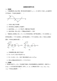 2022届全国高三物理模拟试题汇编：波速波长频率关系及答案