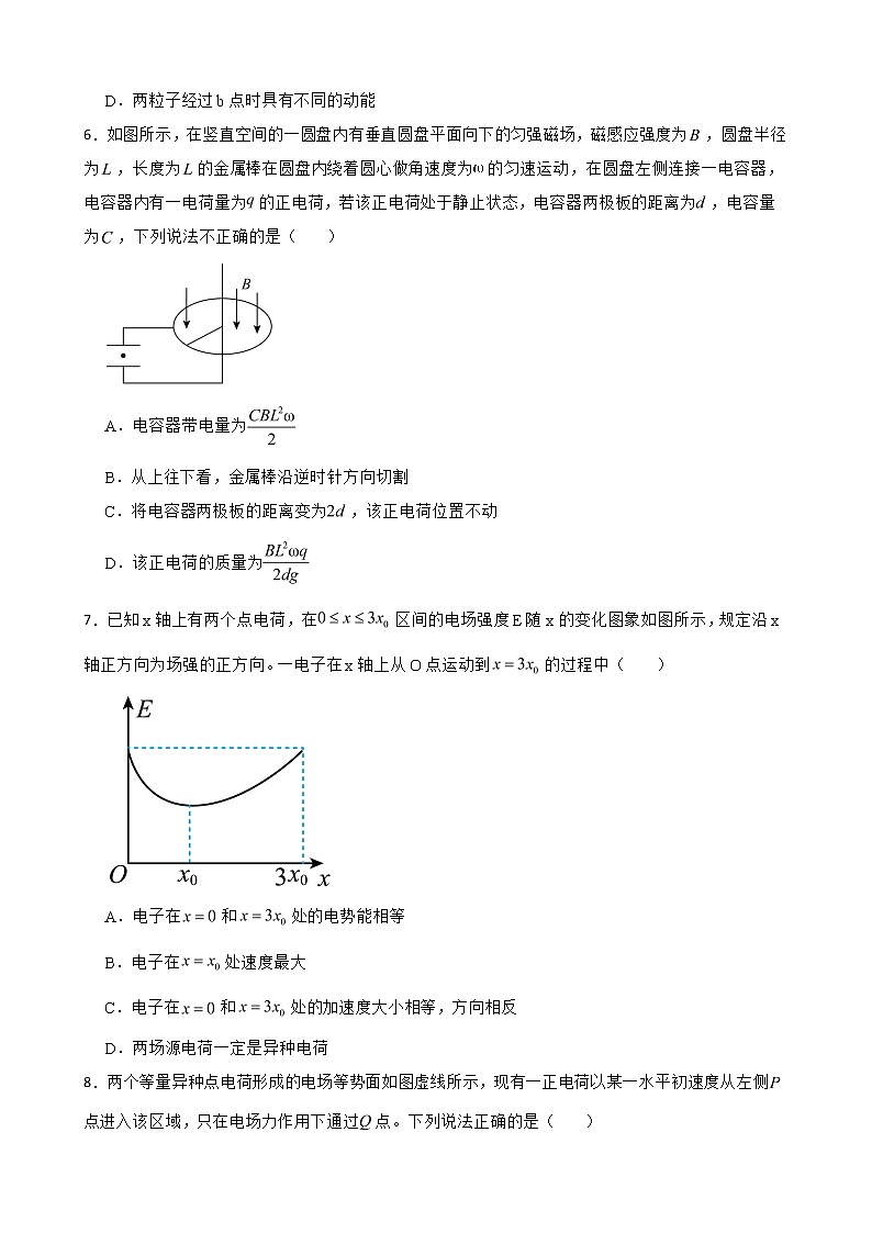 2022届全国高三物理模拟试题汇编：电场力及做功及答案第3页