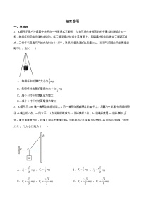 2022届高三物理全国模拟题汇编：相互作用及答案