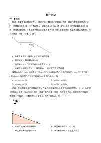 2022届高三物理全国模拟题汇编：抛体运动及答案